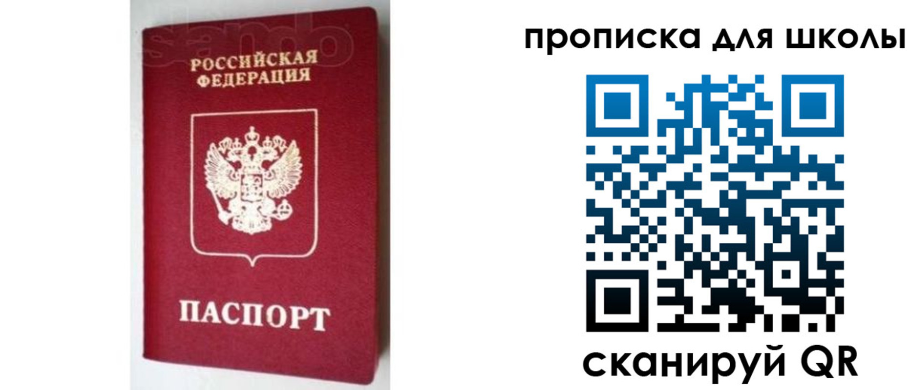 временная регистрация в квартире в России